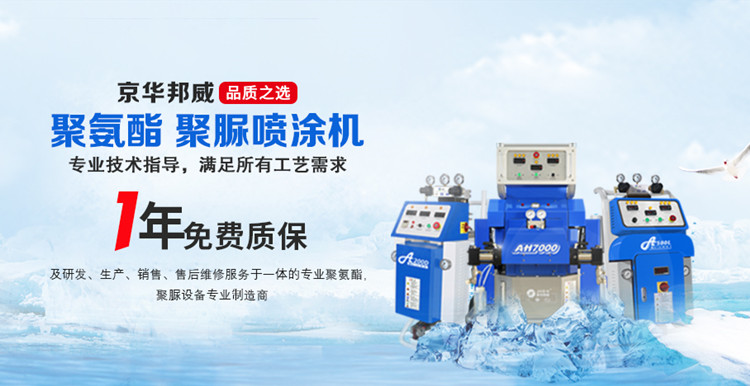     彩钢瓦防腐防水聚脲喷涂机设备